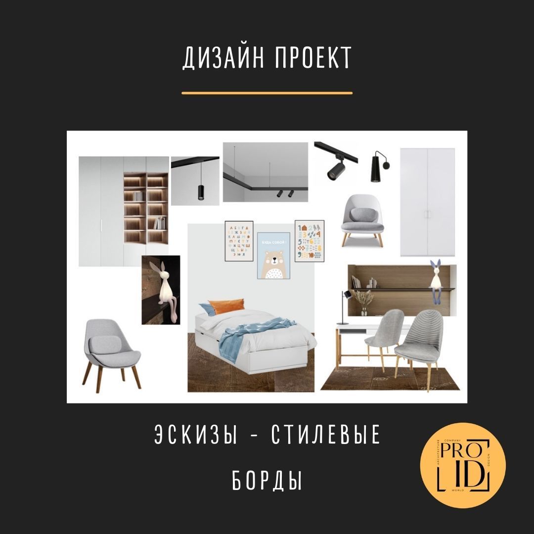 Заказать дизайн интерьера комнаты